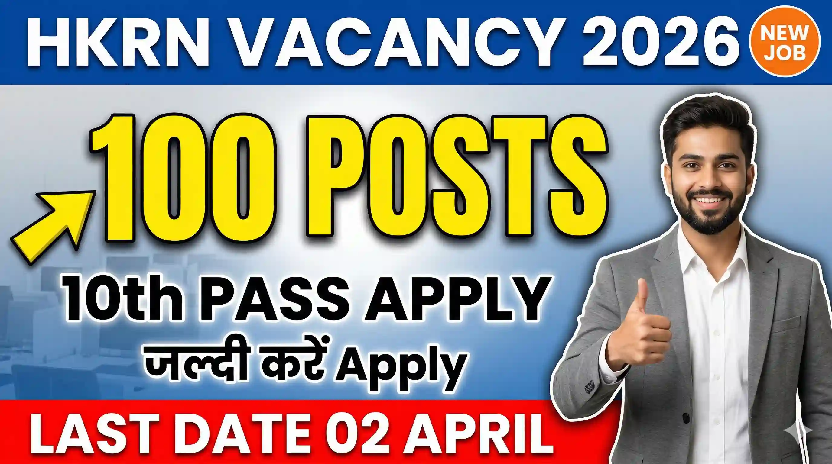 HKRN Enterprises Vacancy 2026: Post 100 🔥 सिर्फ 10th Pass Apply Online Haryana
