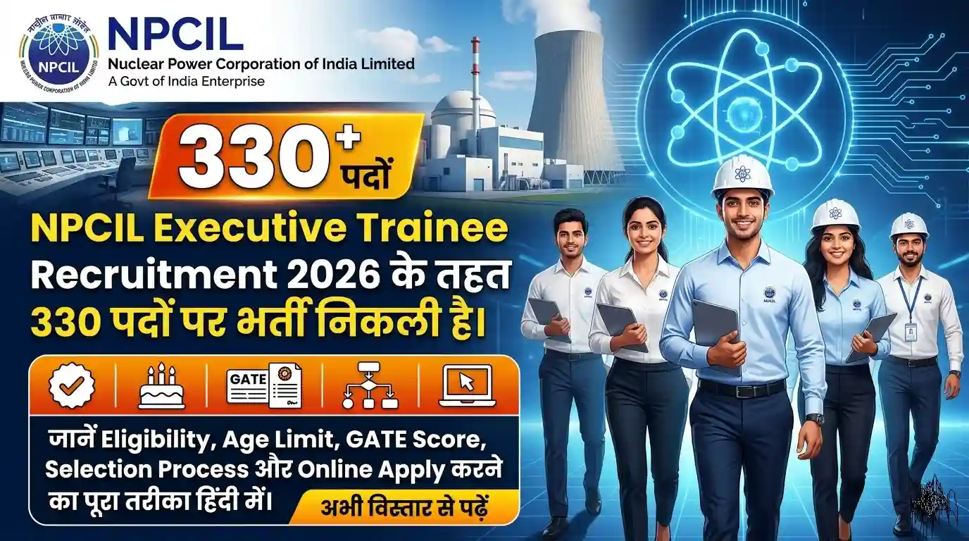 NPCIL Executive Trainee Recruitment 2026: 330 पदों पर भर्ती, GATE Score से होगा Selection — पूरी जानकारी